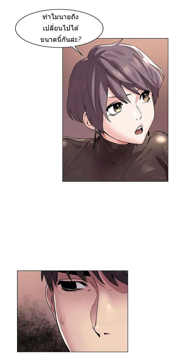 สงครามแห่งกามราคะ 56 ภาพ 11