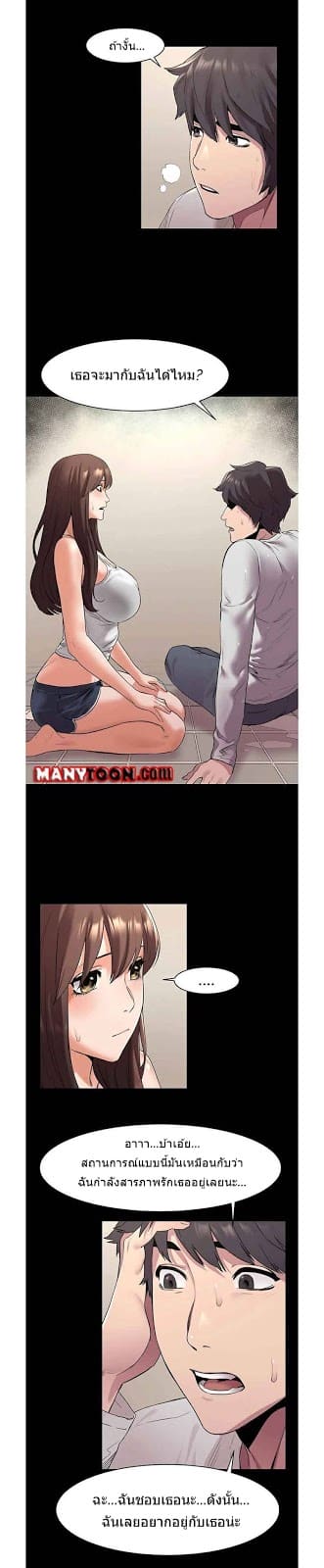 สงครามแห่งกามราคะ 56 ภาพ 13