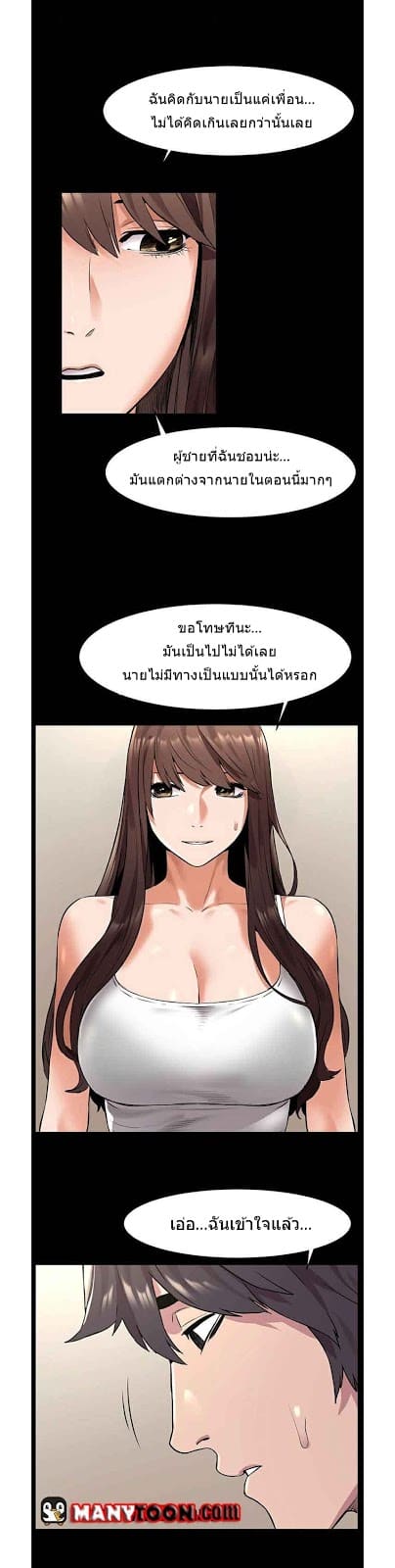 สงครามแห่งกามราคะ 56 ภาพ 15