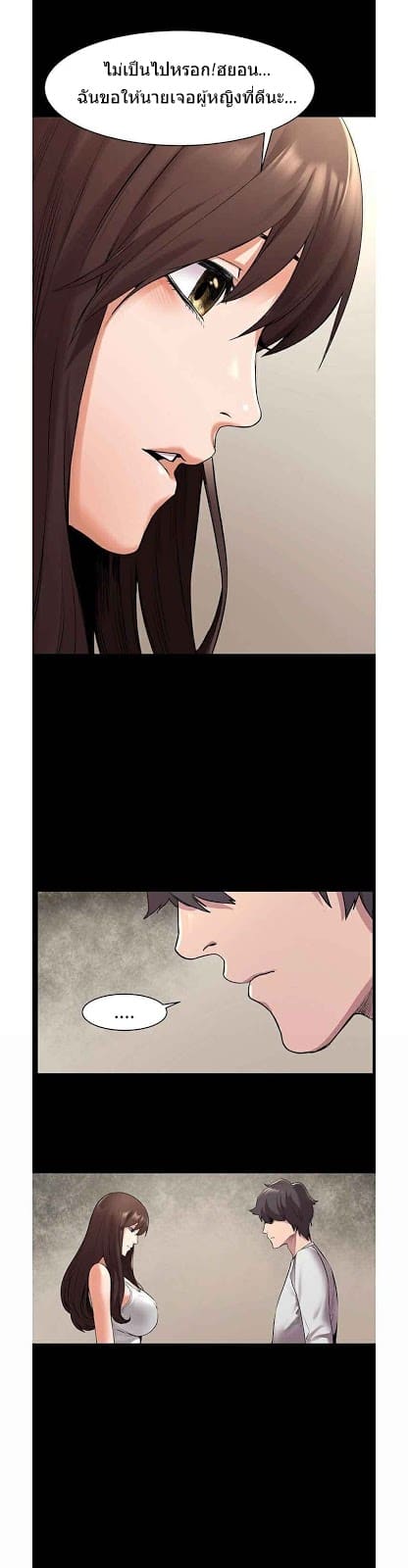 สงครามแห่งกามราคะ 56 ภาพ 16