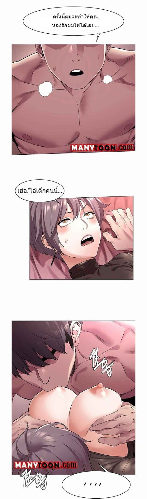 สงครามแห่งกามราคะ 56 ภาพ 18