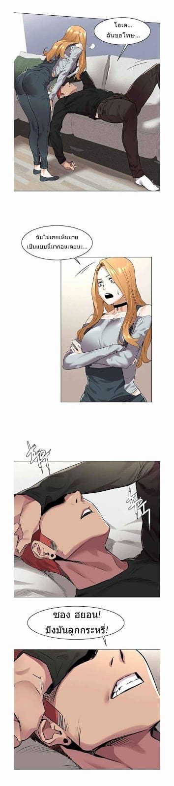 สงครามแห่งกามราคะ 56 ภาพ 21