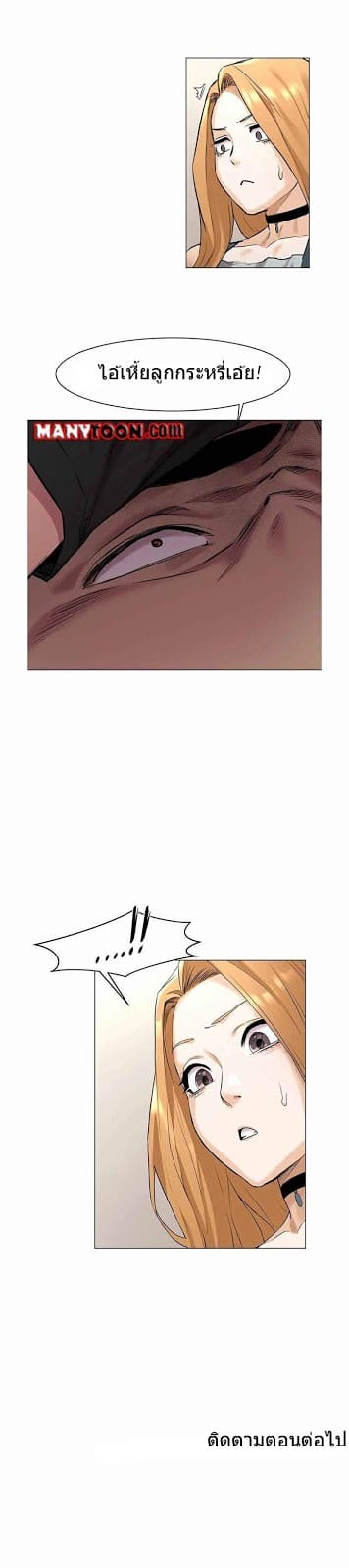 สงครามแห่งกามราคะ 56 ภาพ 22