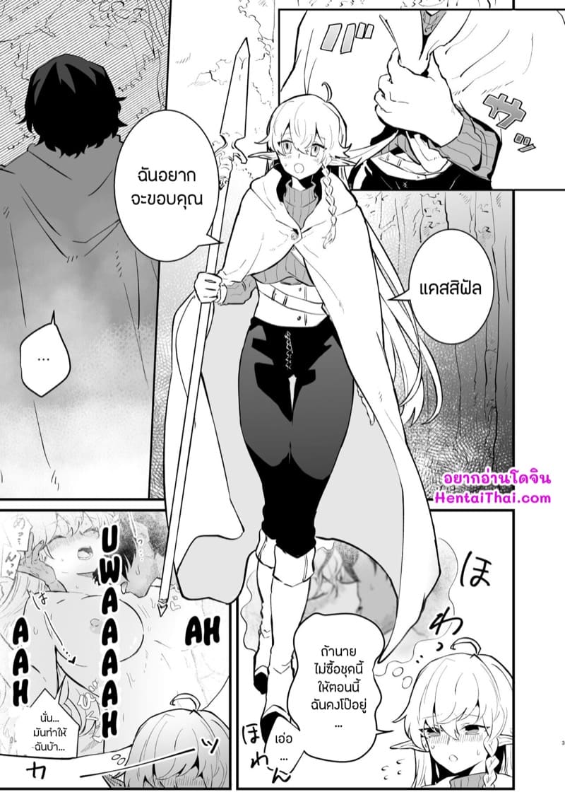 เอลฟ์สาวผู้ถูกทอดทิ้ง 2 ภาพ 1