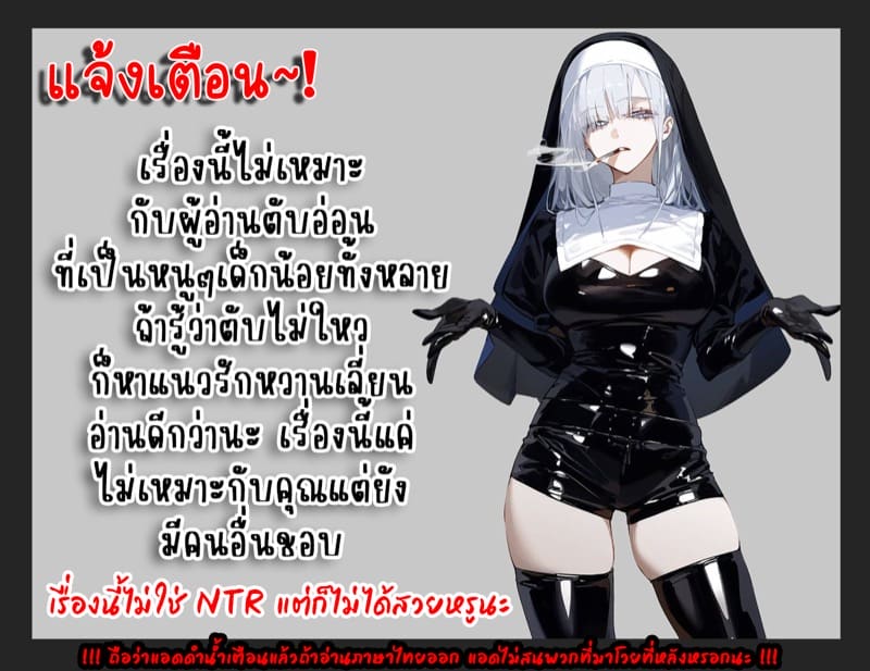 ขอโทษนะพี่น่ะเป็นของเขา ภาพ 1