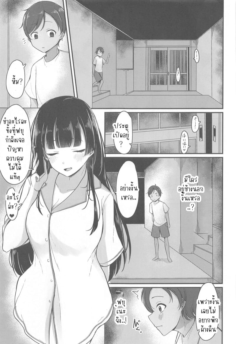 ขอโทษนะพี่น่ะเป็นของเขา ภาพ 6