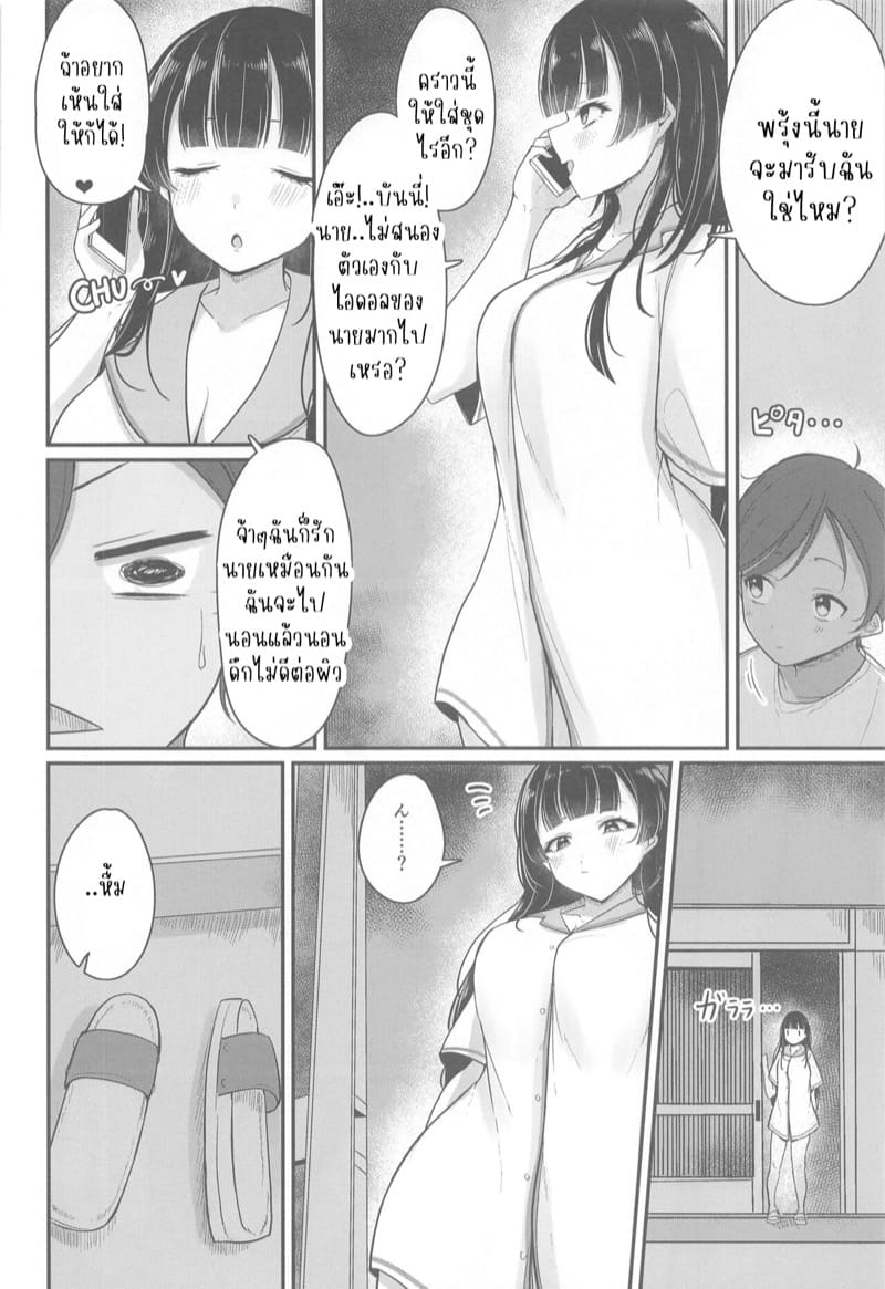 ขอโทษนะพี่น่ะเป็นของเขา ภาพ 7