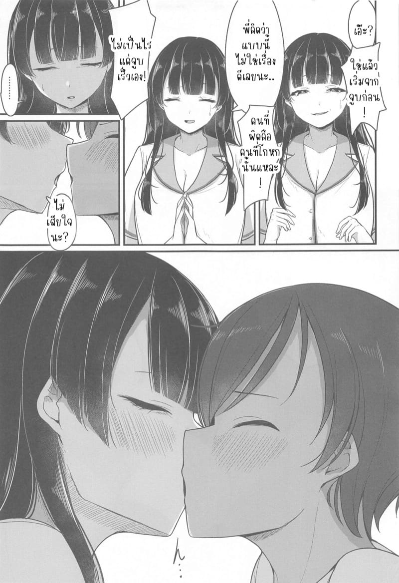 ขอโทษนะพี่น่ะเป็นของเขา ภาพ 12