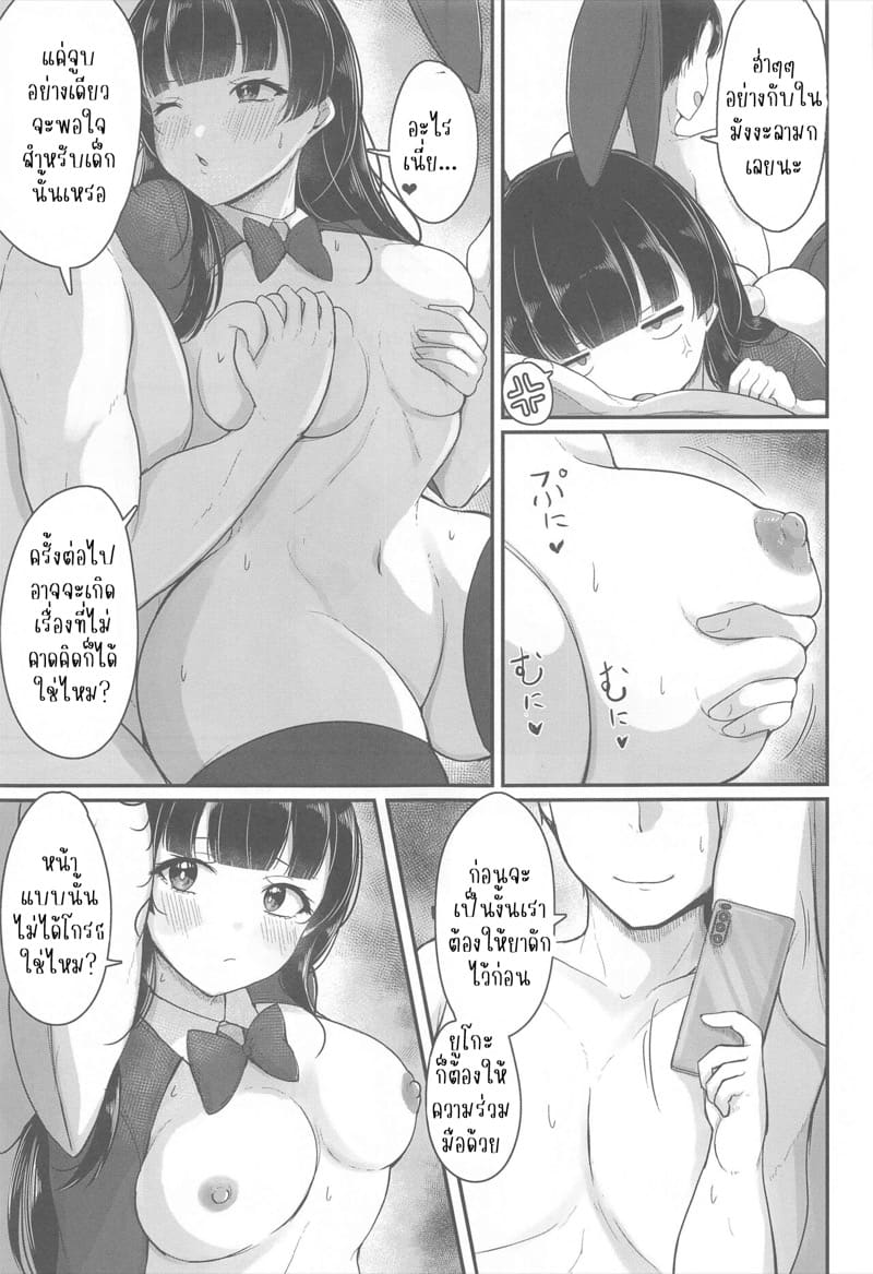 ขอโทษนะพี่น่ะเป็นของเขา ภาพ 18