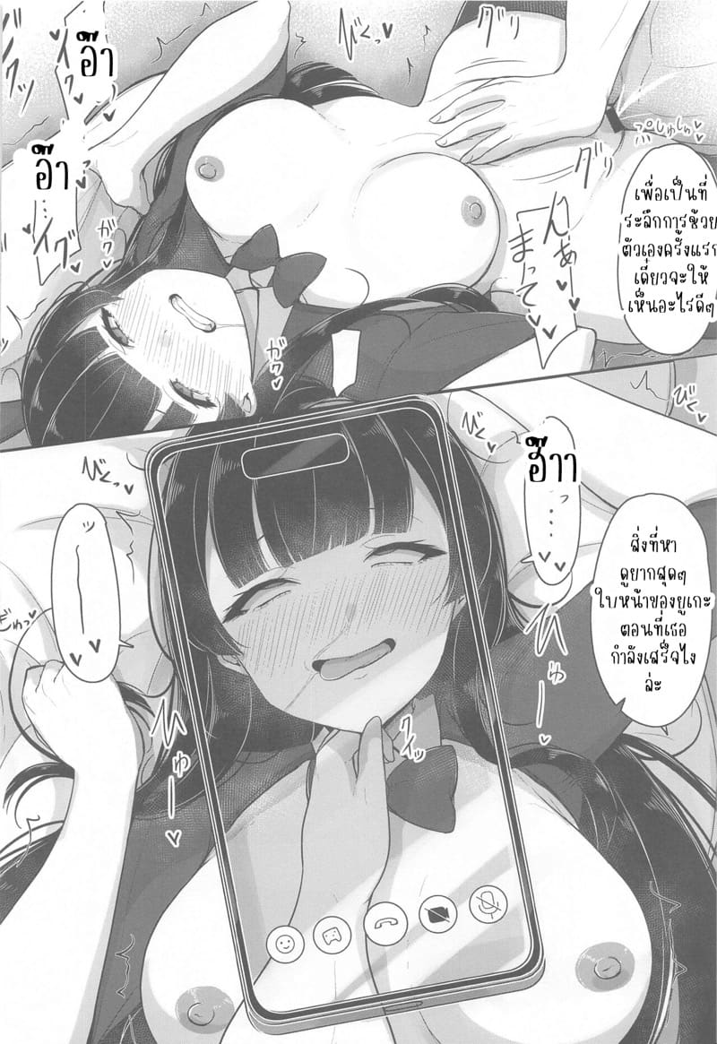 ขอโทษนะพี่น่ะเป็นของเขา ภาพ 23