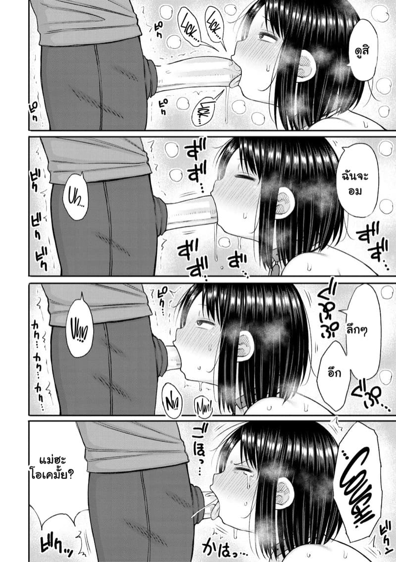 ถึงแม่เป็นม่าย ก็ได้ลูกช่วย ภาพ 4