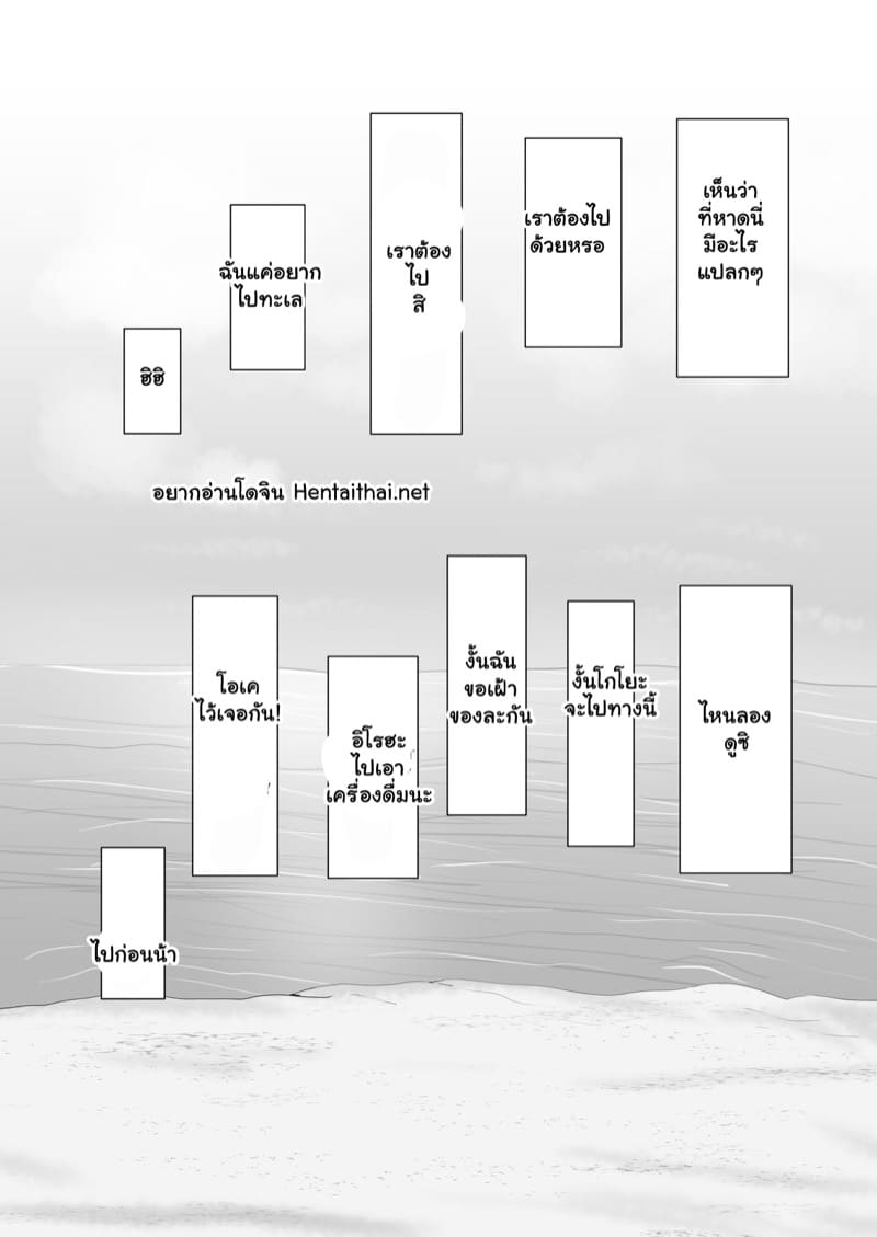 อย่าหลงกล เด็กหลงทาง 1 ภาพ 2