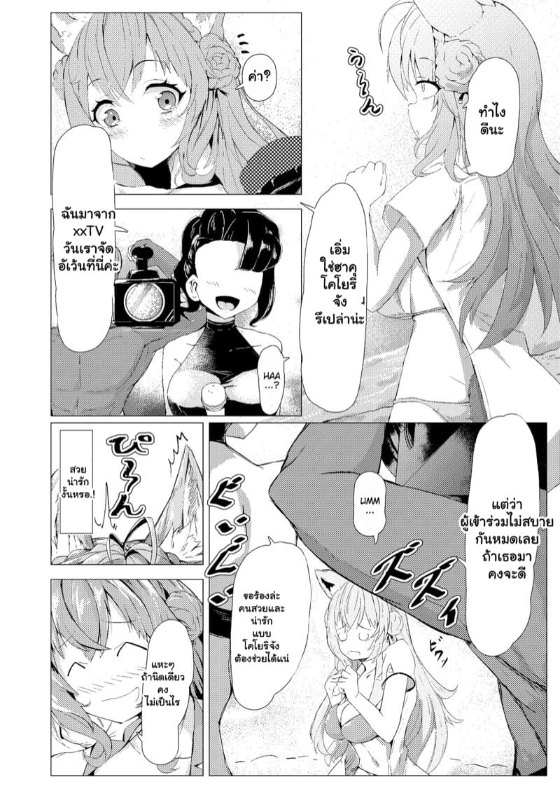 อย่าหลงกล เด็กหลงทาง 1 ภาพ 3