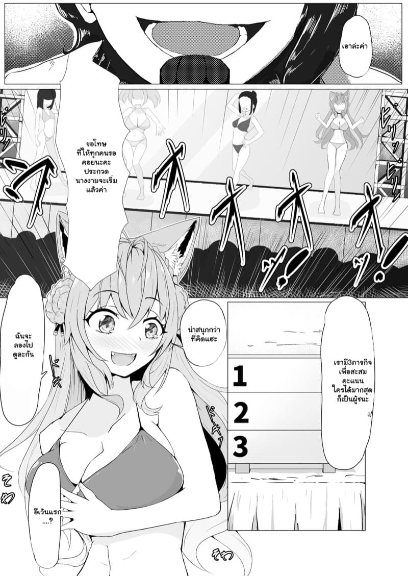 อย่าหลงกล เด็กหลงทาง 1 ภาพ 4