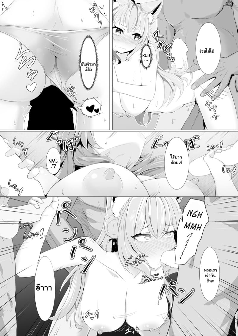 อย่าหลงกล เด็กหลงทาง 1 ภาพ 8