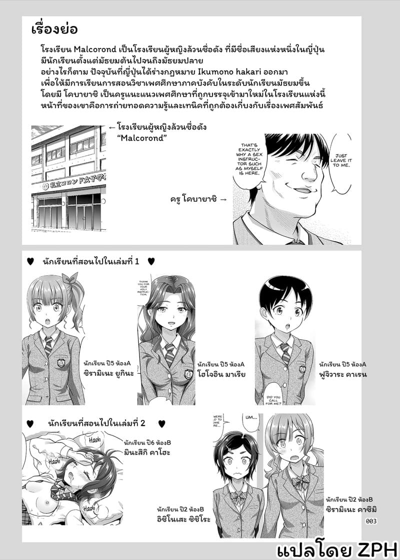 ครูแนะแนวเซ็กส์ 3 ภาพ 1