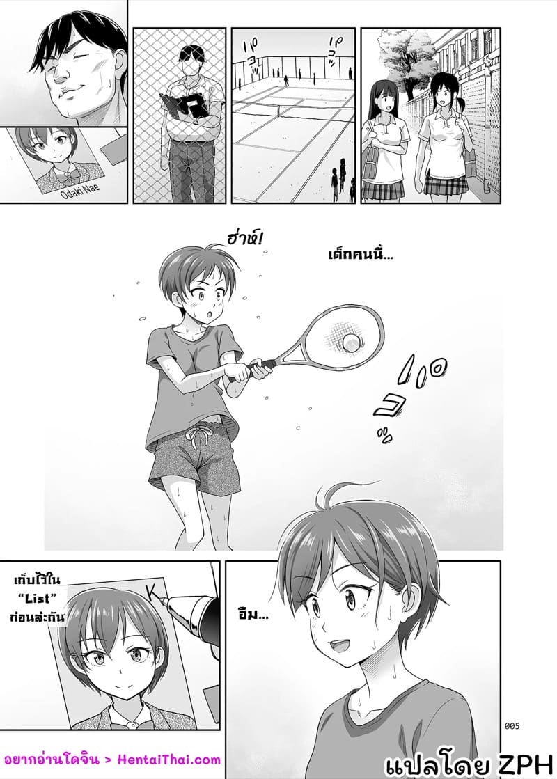 ครูแนะแนวเซ็กส์ 3 ภาพ 3