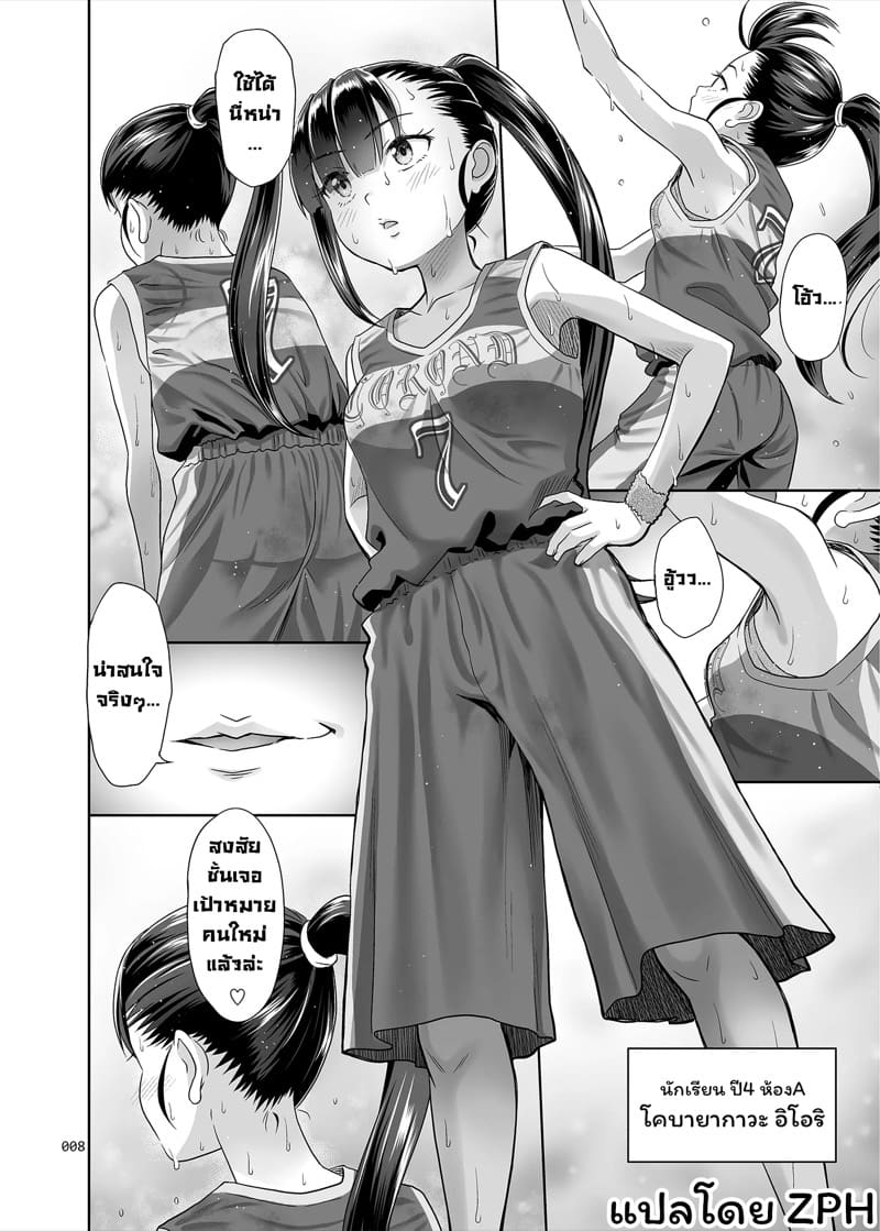 ครูแนะแนวเซ็กส์ 3 ภาพ 6