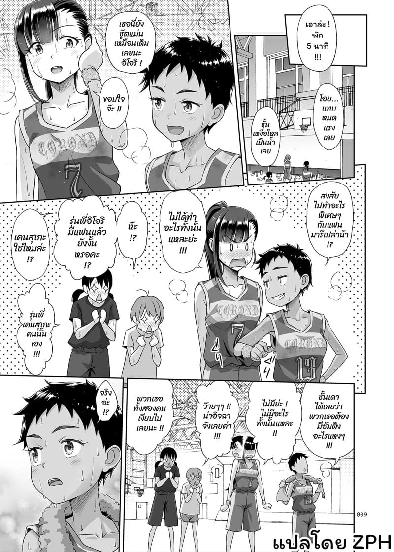 ครูแนะแนวเซ็กส์ 3 ภาพ 7