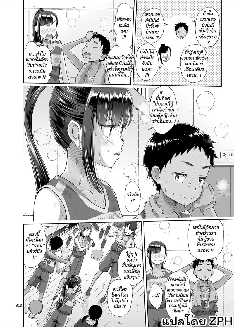 ครูแนะแนวเซ็กส์ 3 ภาพ 8