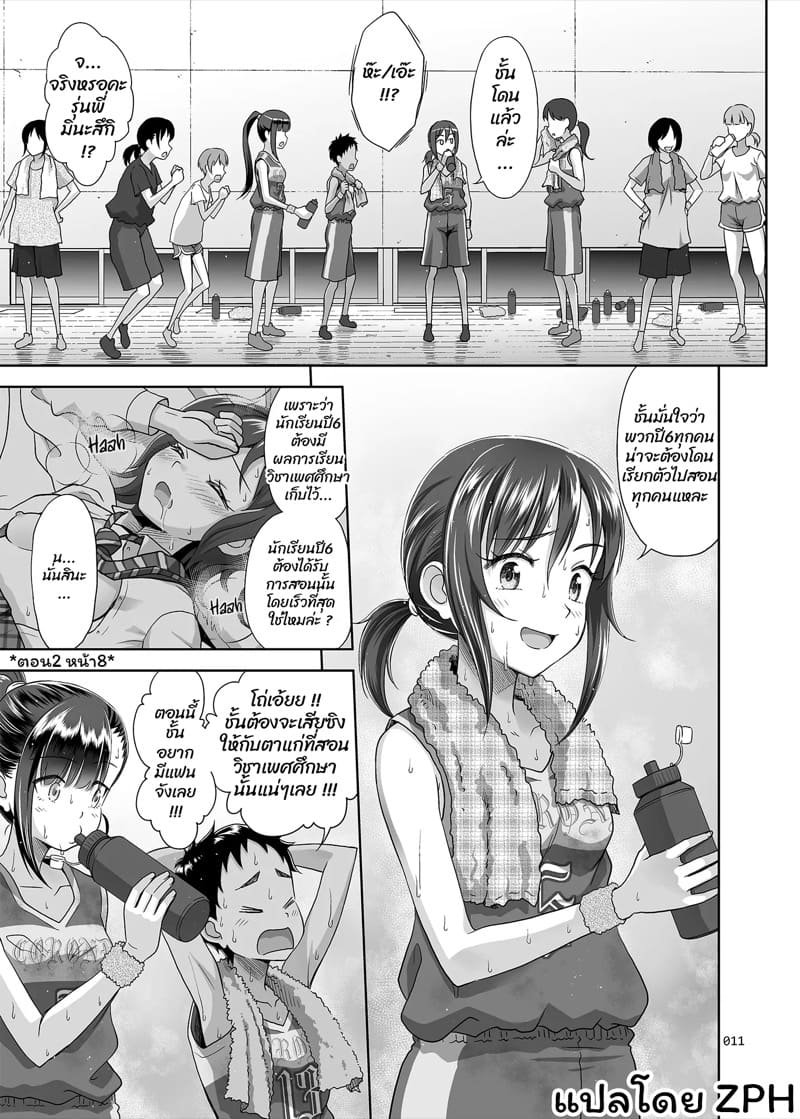 ครูแนะแนวเซ็กส์ 3 ภาพ 9