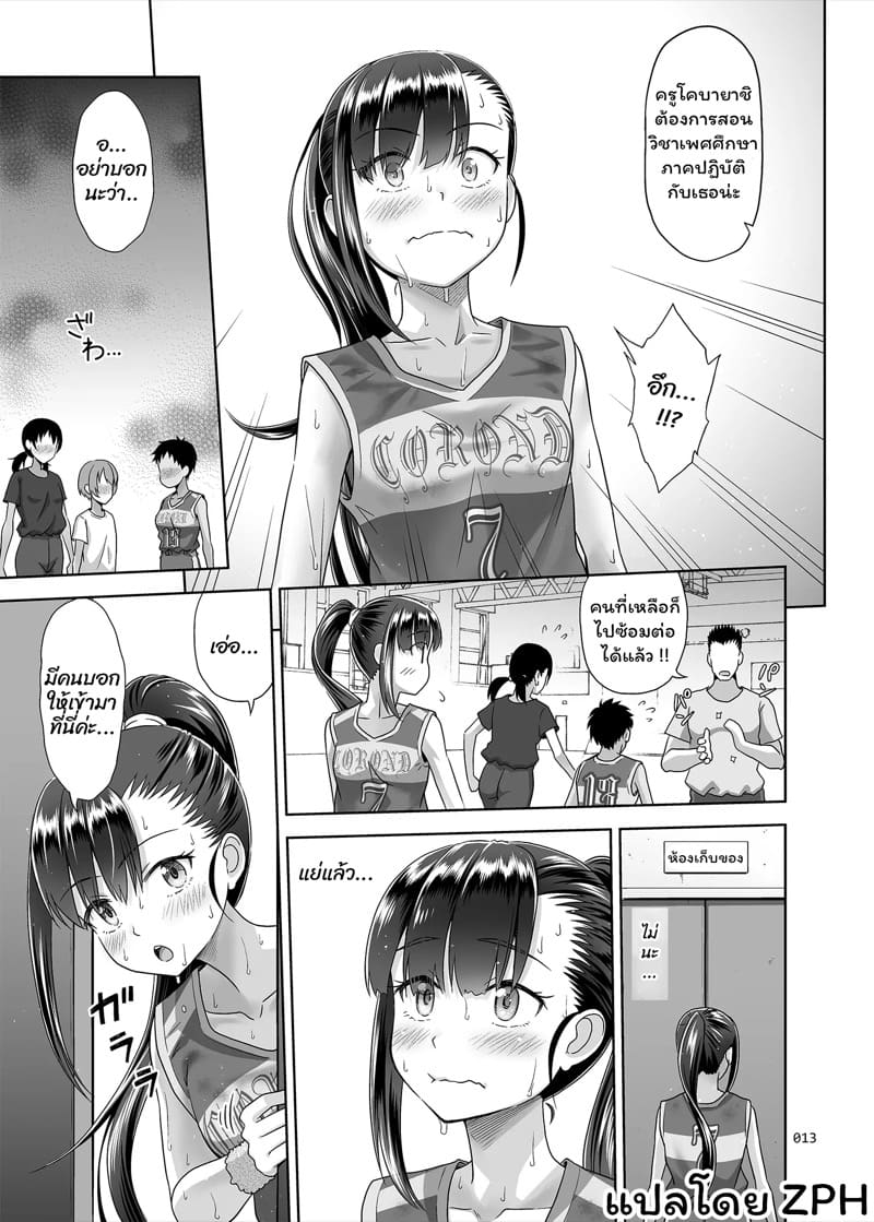 ครูแนะแนวเซ็กส์ 3 ภาพ 11