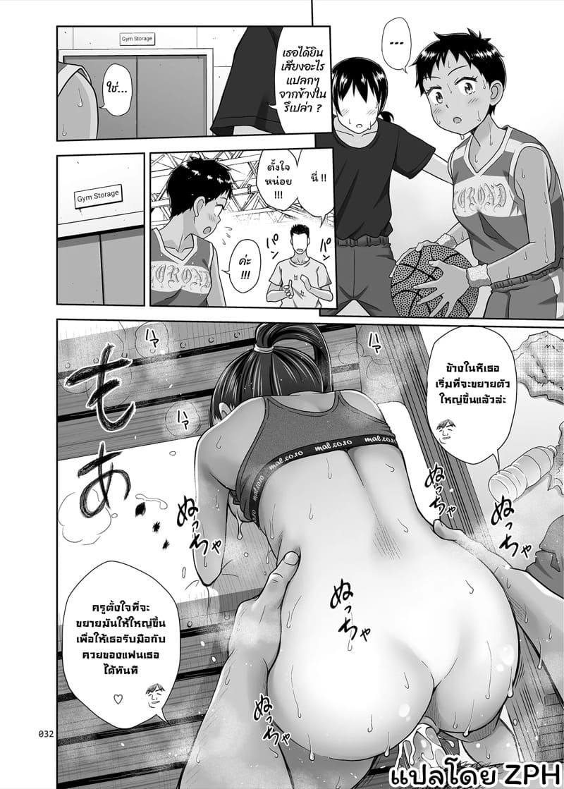 ครูแนะแนวเซ็กส์ 3 ภาพ 30