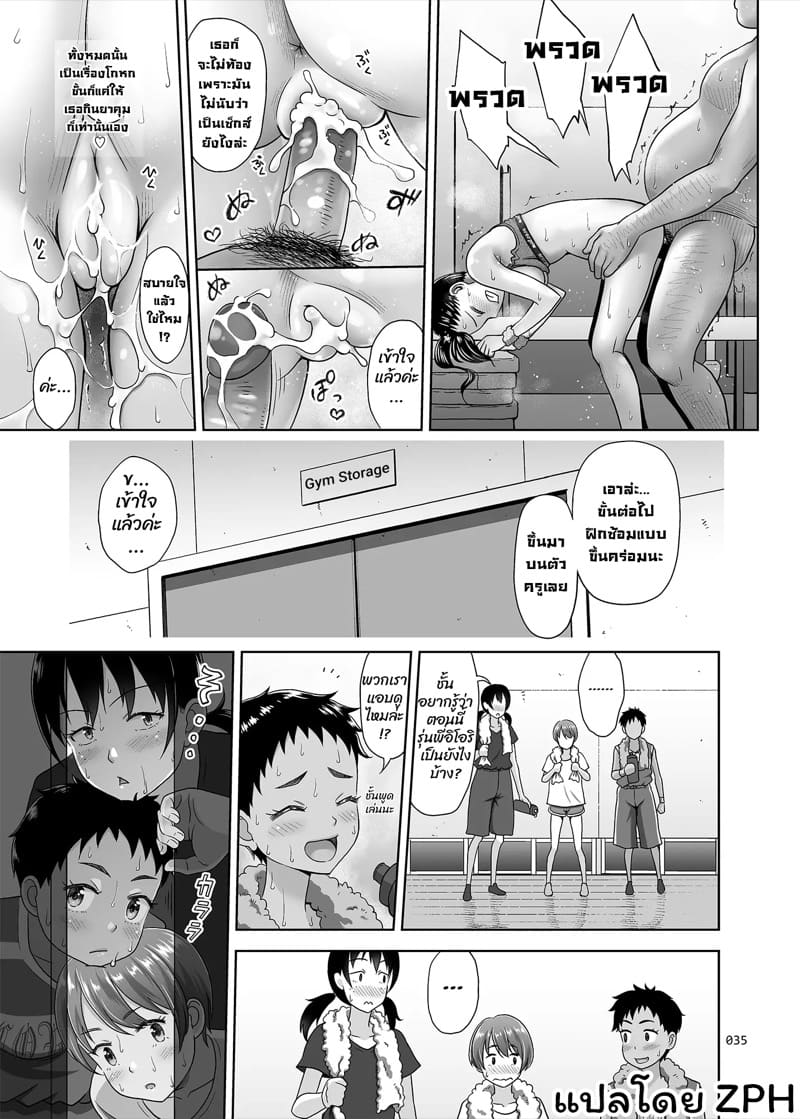 ครูแนะแนวเซ็กส์ 3 ภาพ 33