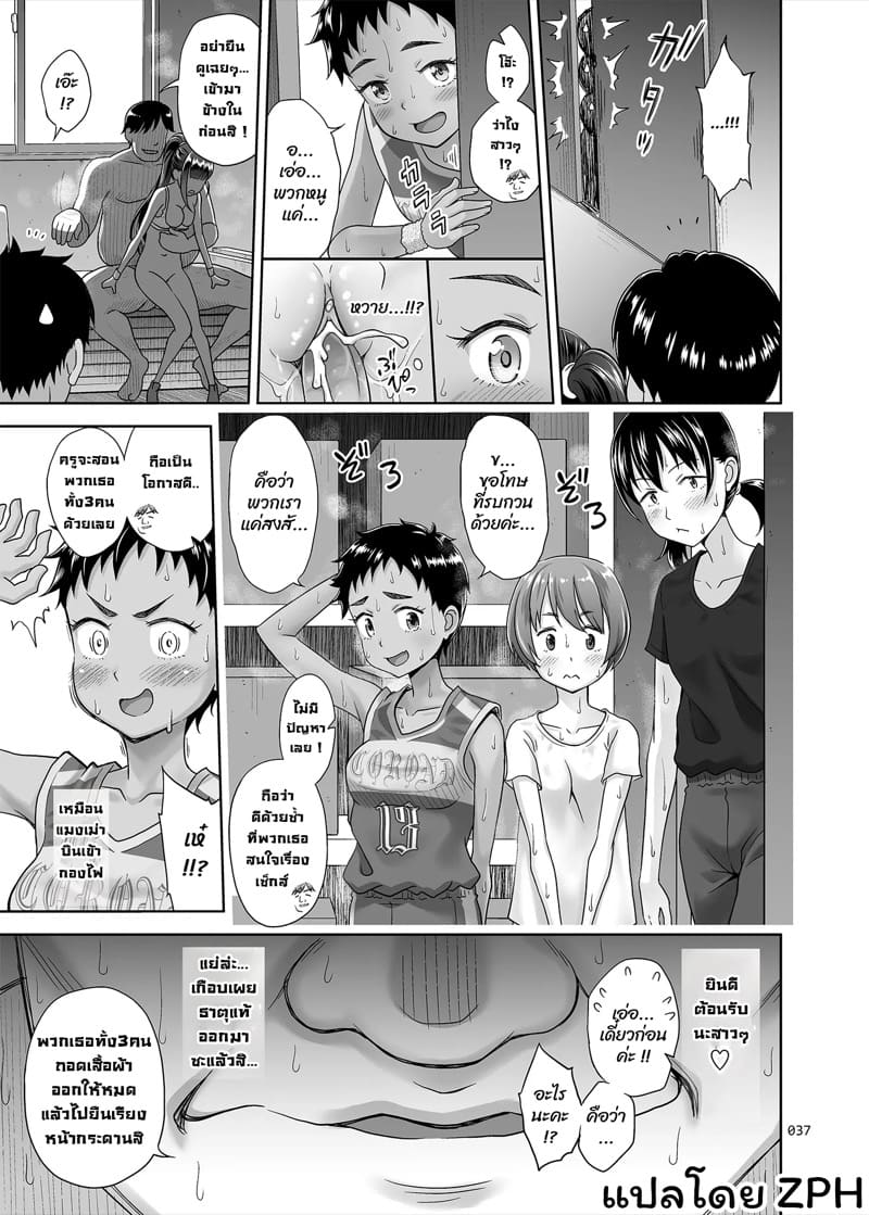 ครูแนะแนวเซ็กส์ 3 ภาพ 35