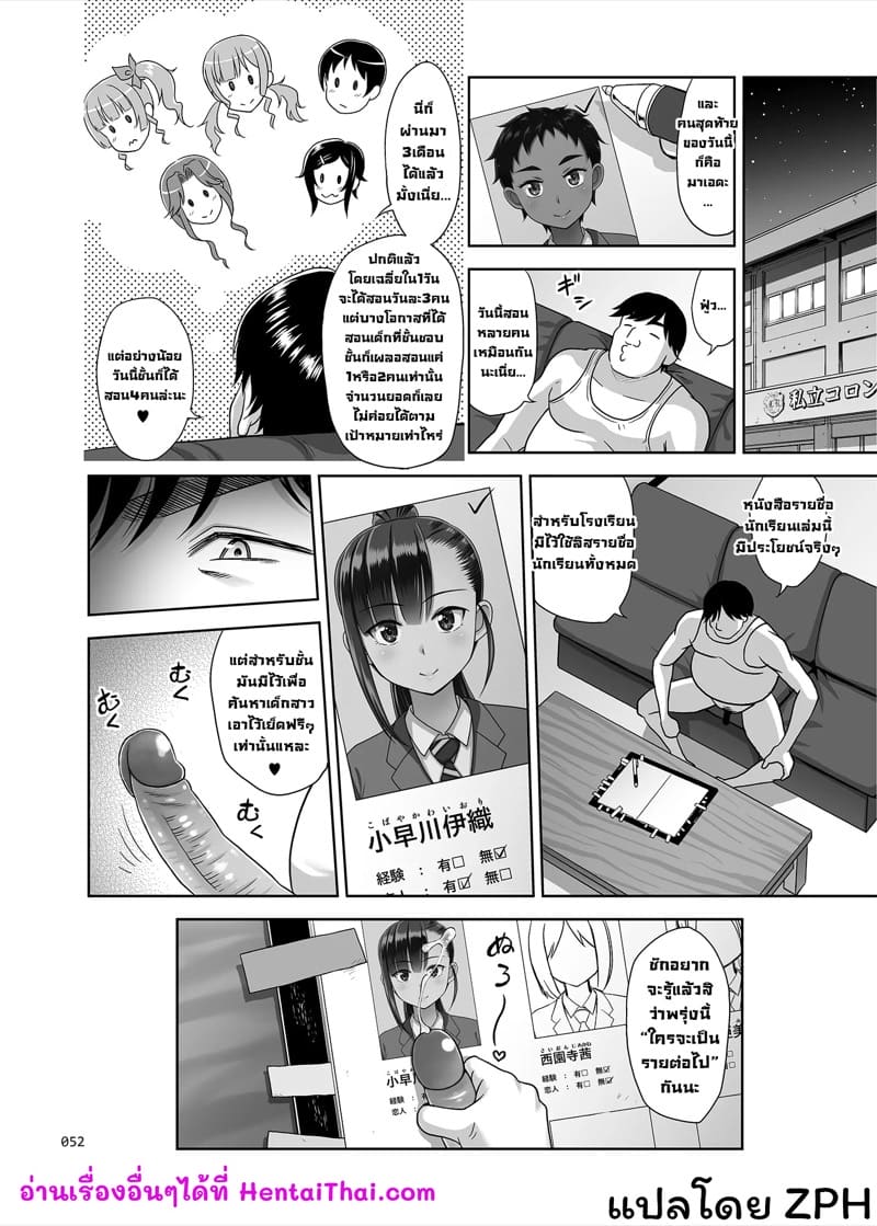 ครูแนะแนวเซ็กส์ 3 ภาพ 49