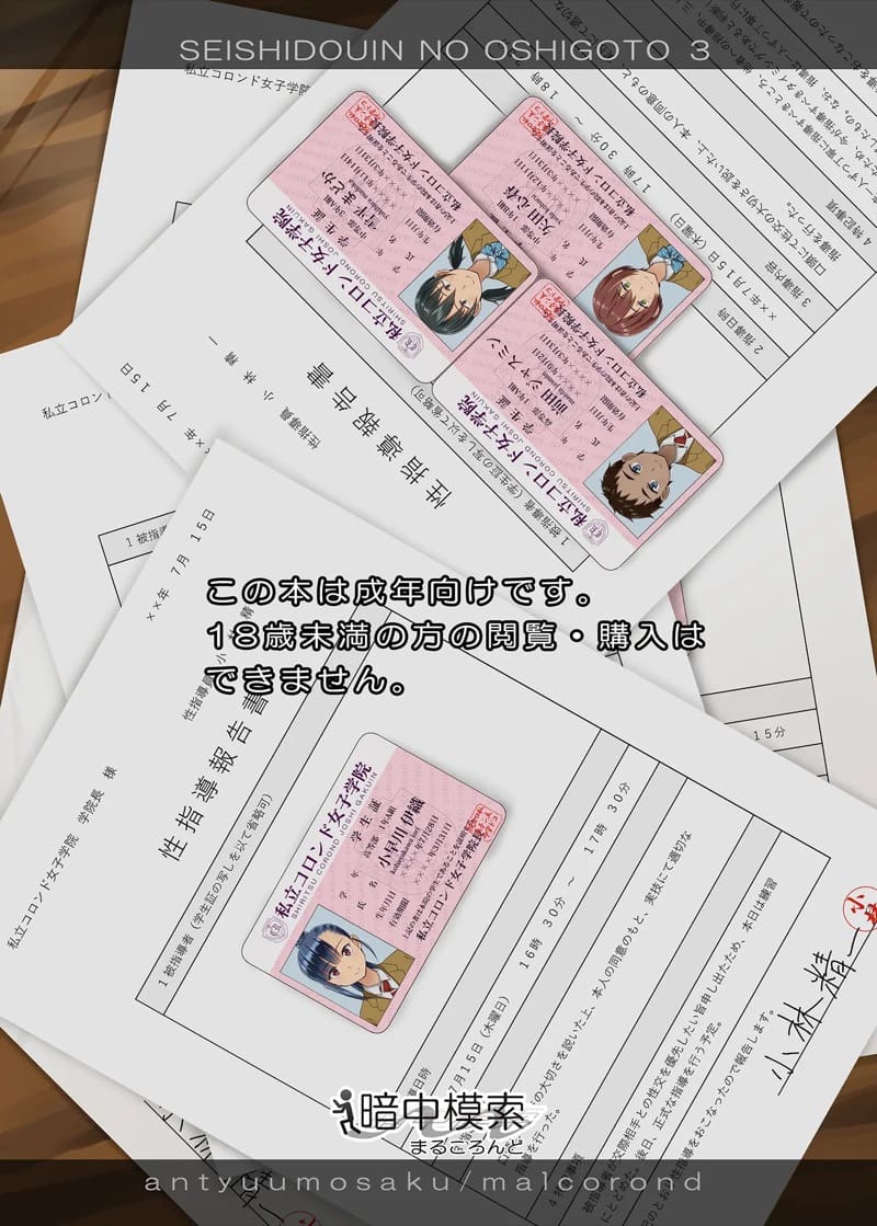 ครูแนะแนวเซ็กส์ 3 ภาพ 52