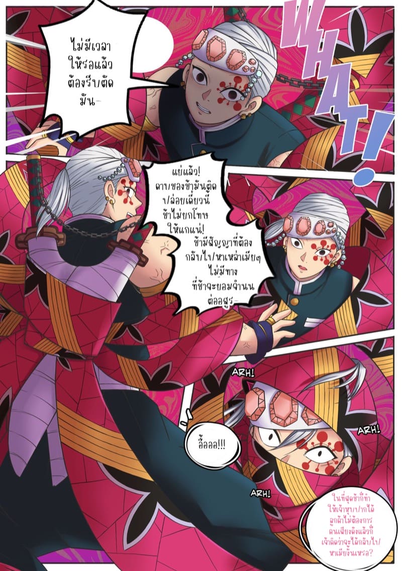 ภารกิจปลอมตัวของสามหนุ่มที่ย่านเริงรม 1 ภาพ 2