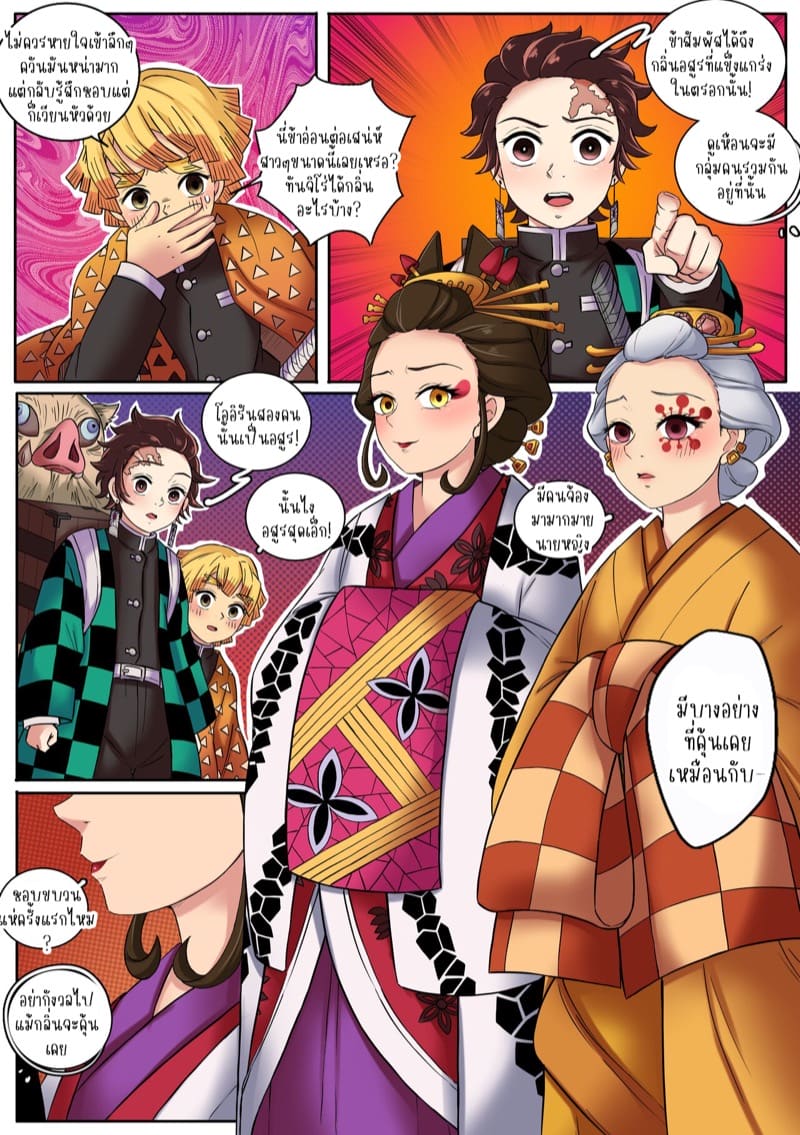 ภารกิจปลอมตัวของสามหนุ่มที่ย่านเริงรม 1 ภาพ 10