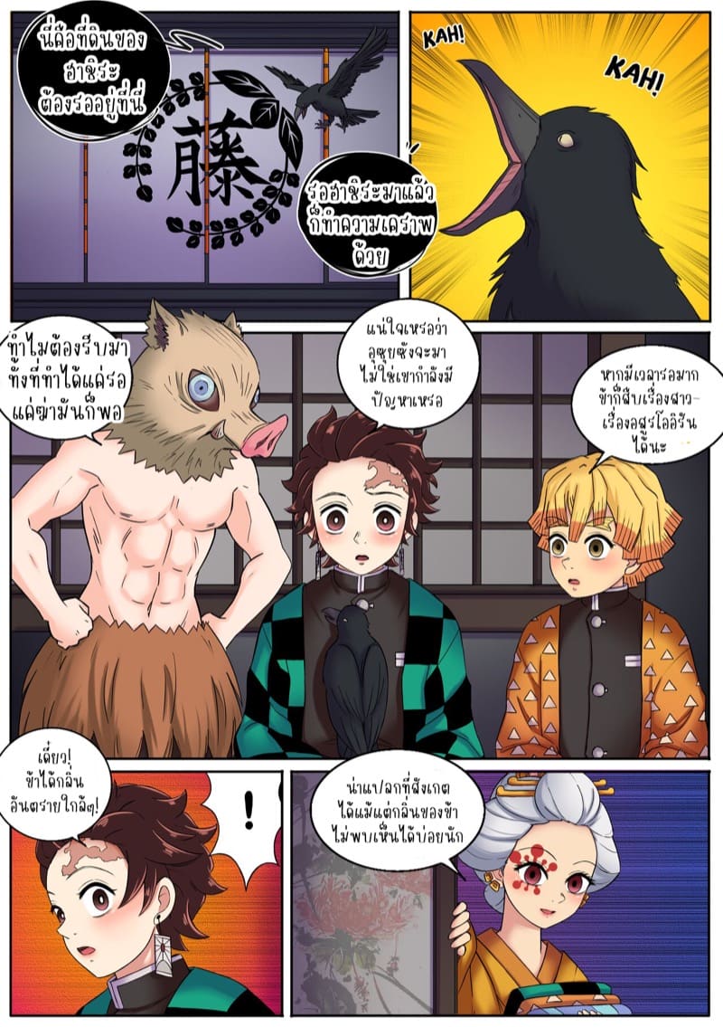 ภารกิจปลอมตัวของสามหนุ่มที่ย่านเริงรม 1 ภาพ 12