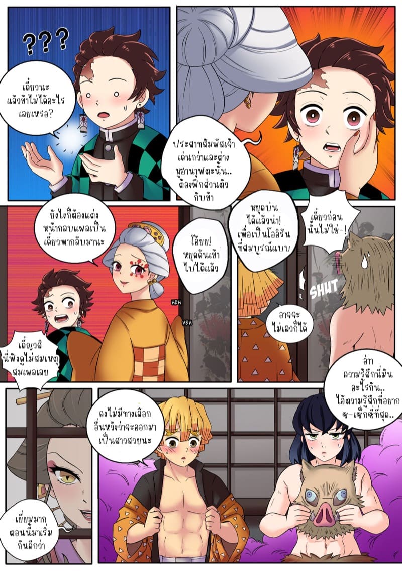 ภารกิจปลอมตัวของสามหนุ่มที่ย่านเริงรม 1 ภาพ 14