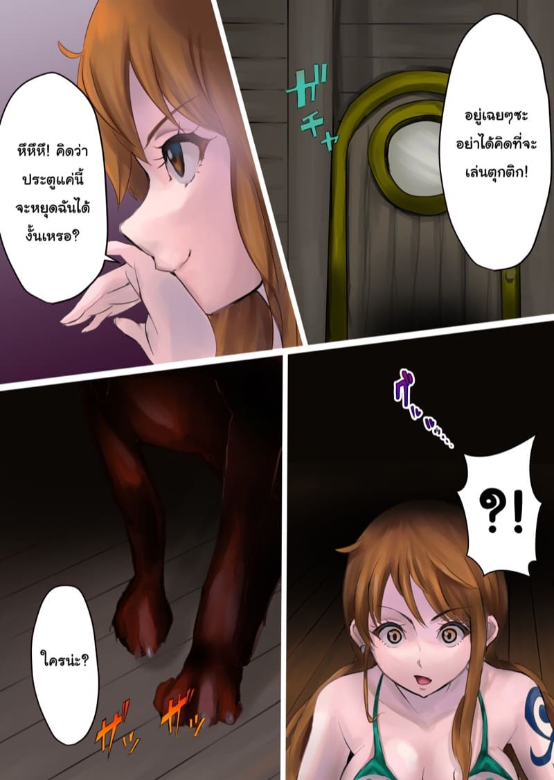 นามิกับหมา ภาพ 1