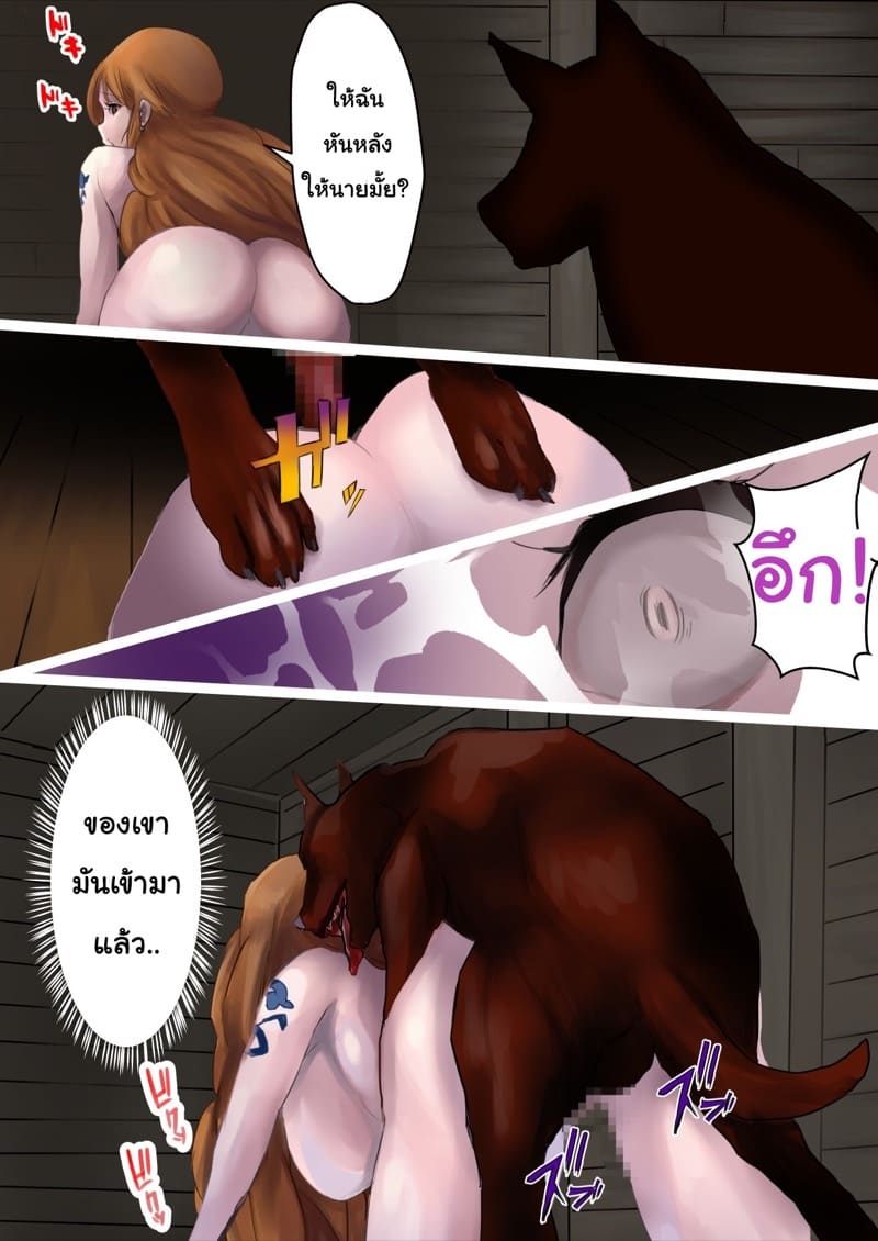 นามิกับหมา ภาพ 7