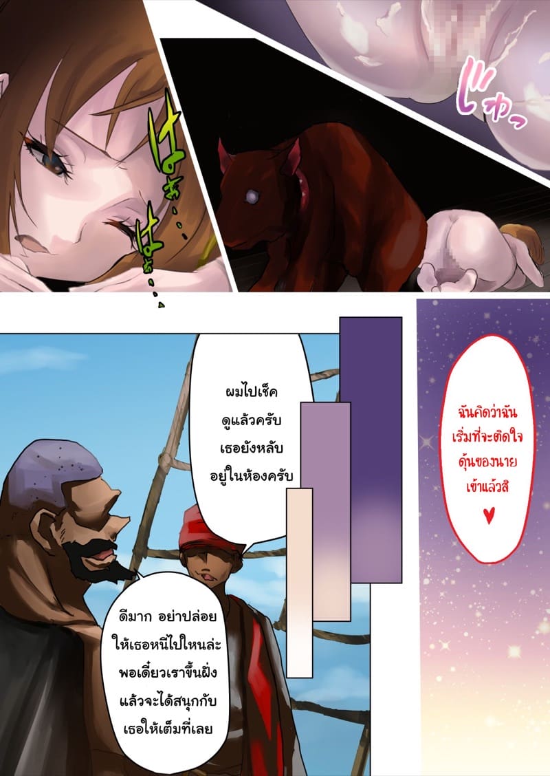 นามิกับหมา ภาพ 9