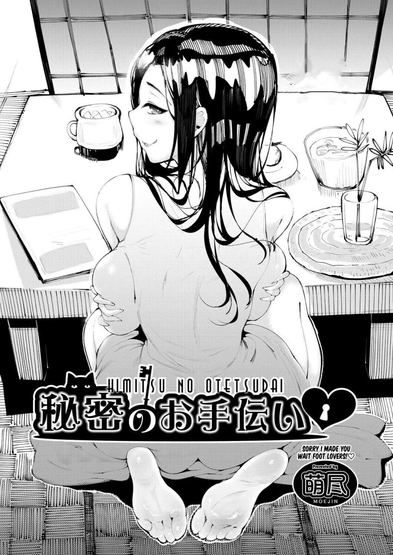 อ่านโดจิน มาทำความสะอาดห้องให้พี่สาว แปลไทย