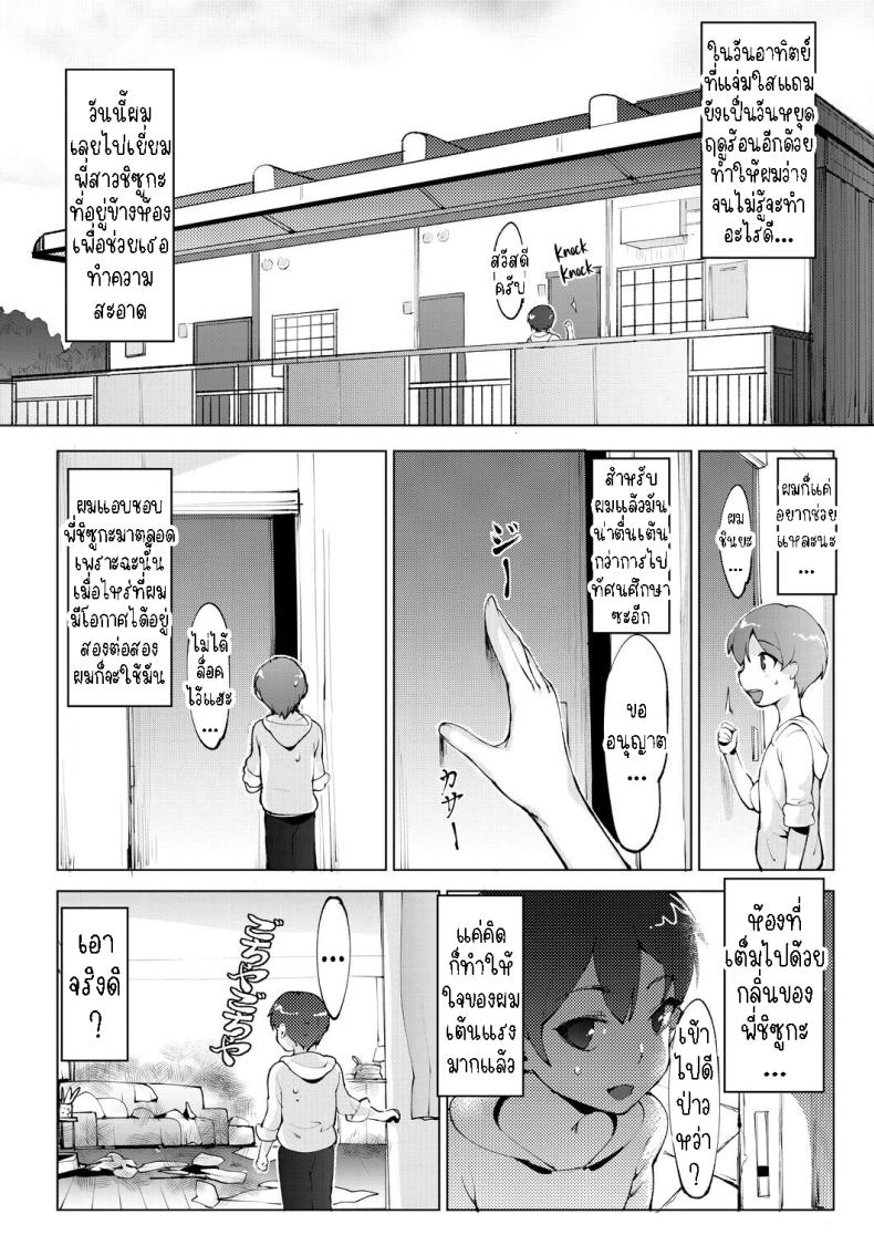 มาทำความสะอาดห้องให้พี่สาว ภาพ 1