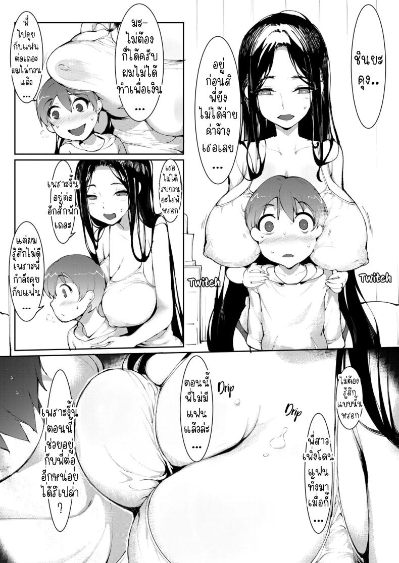 มาทำความสะอาดห้องให้พี่สาว ภาพ 9