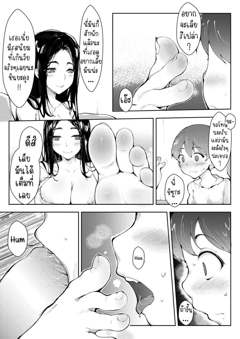 มาทำความสะอาดห้องให้พี่สาว ภาพ 14