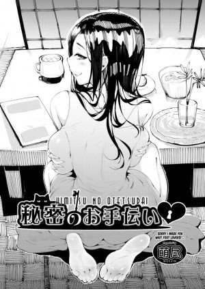 อ่านโดจิน มาทำความสะอาดห้องให้พี่สาว แปลไทย