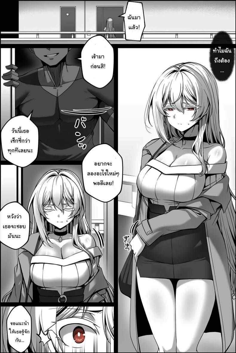 ต่อให้รู้ก็ไม่เป็นไรแล้วล่ะ ภาพ 7