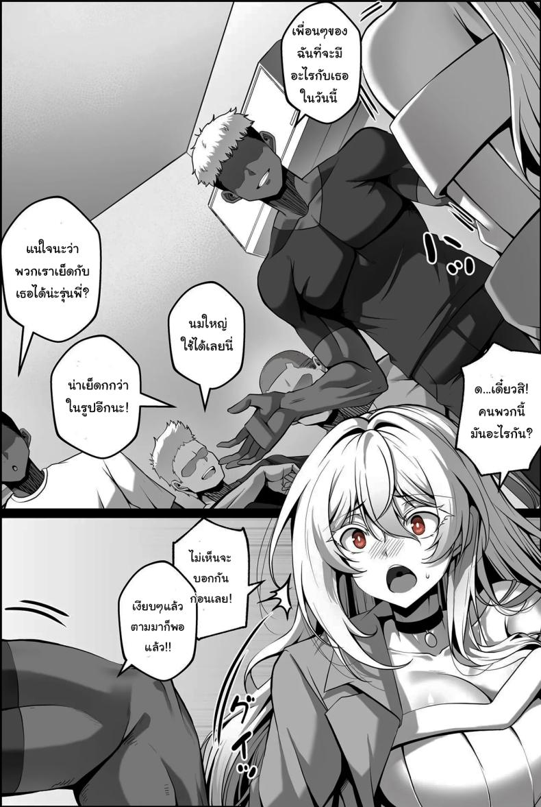 ต่อให้รู้ก็ไม่เป็นไรแล้วล่ะ ภาพ 8