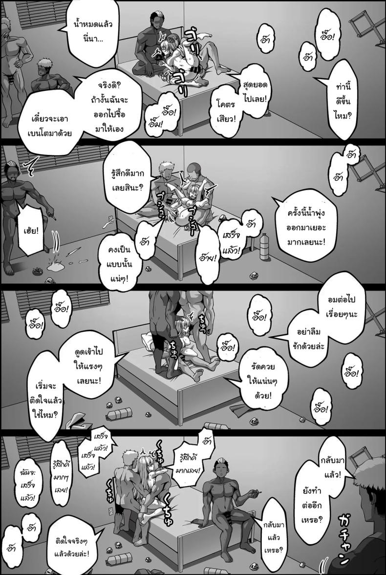 ต่อให้รู้ก็ไม่เป็นไรแล้วล่ะ ภาพ 17