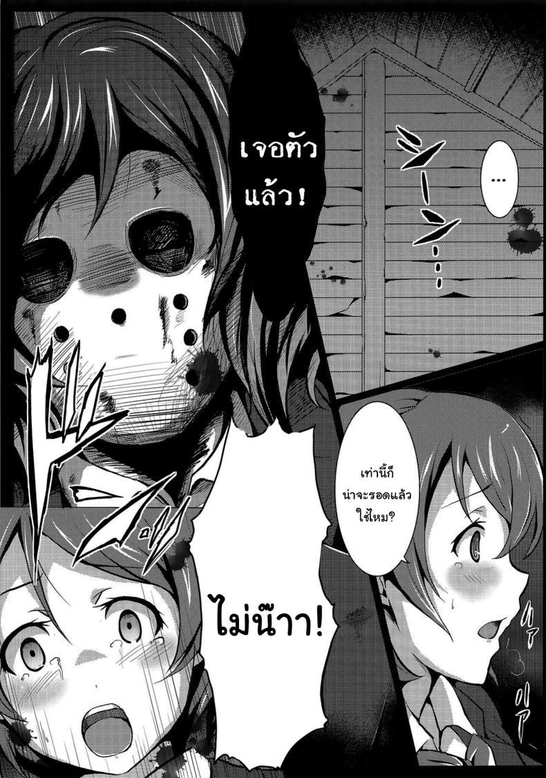 มาดูหนังด้วยกันไหม ภาพ 3