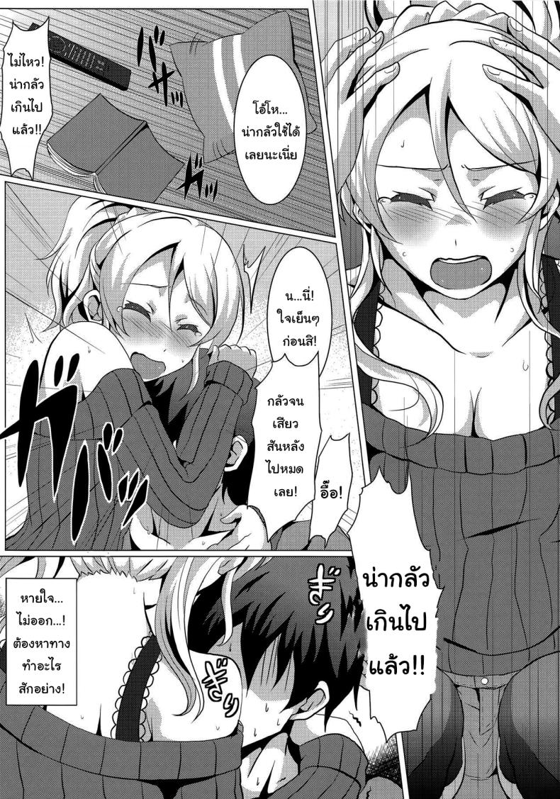 มาดูหนังด้วยกันไหม ภาพ 4