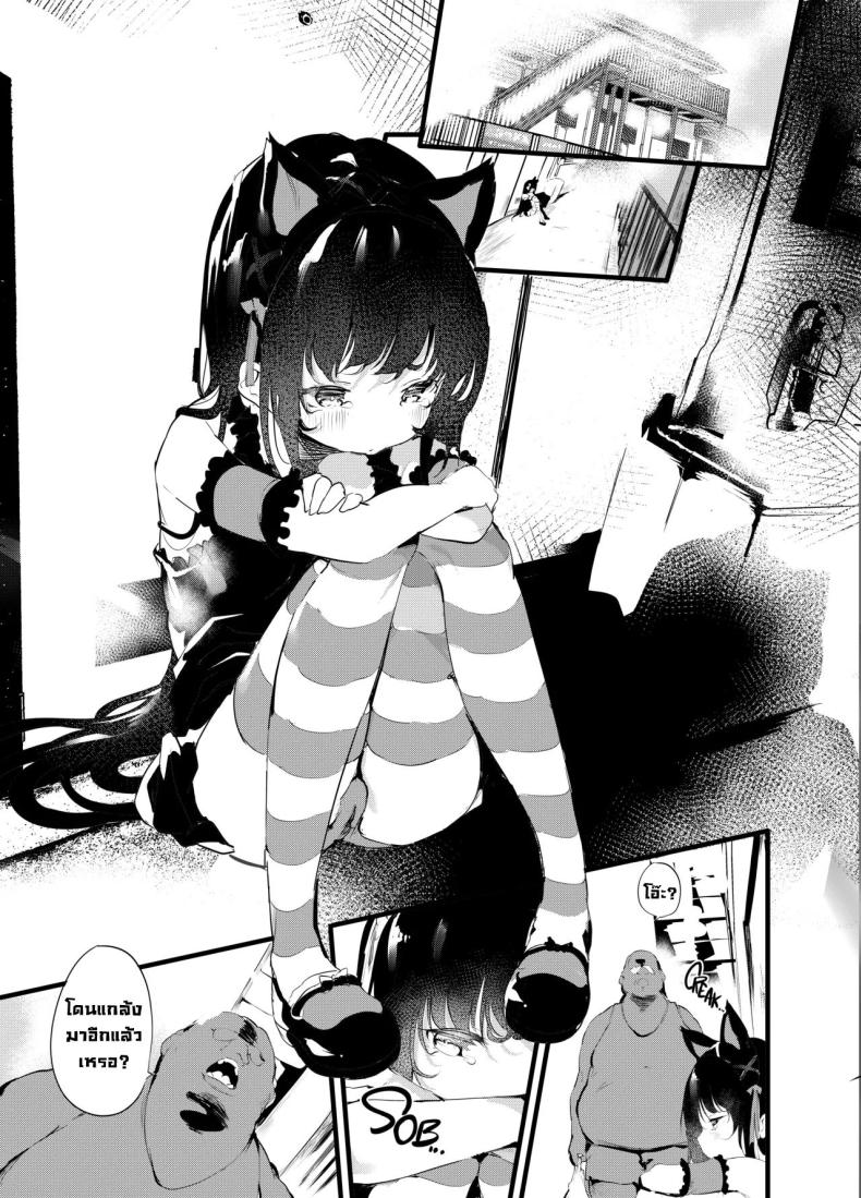 เพื่อนที่ดี ภาพ 2