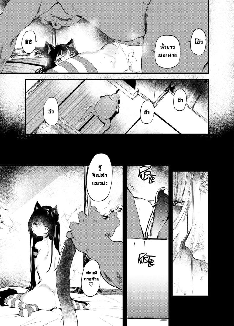 เพื่อนที่ดี ภาพ 20